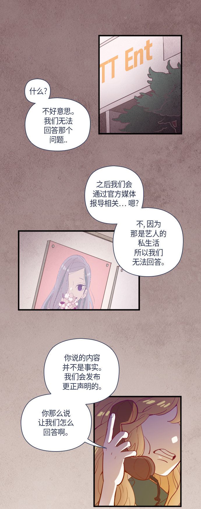 《鬼传》漫画最新章节第33话免费下拉式在线观看章节第【36】张图片