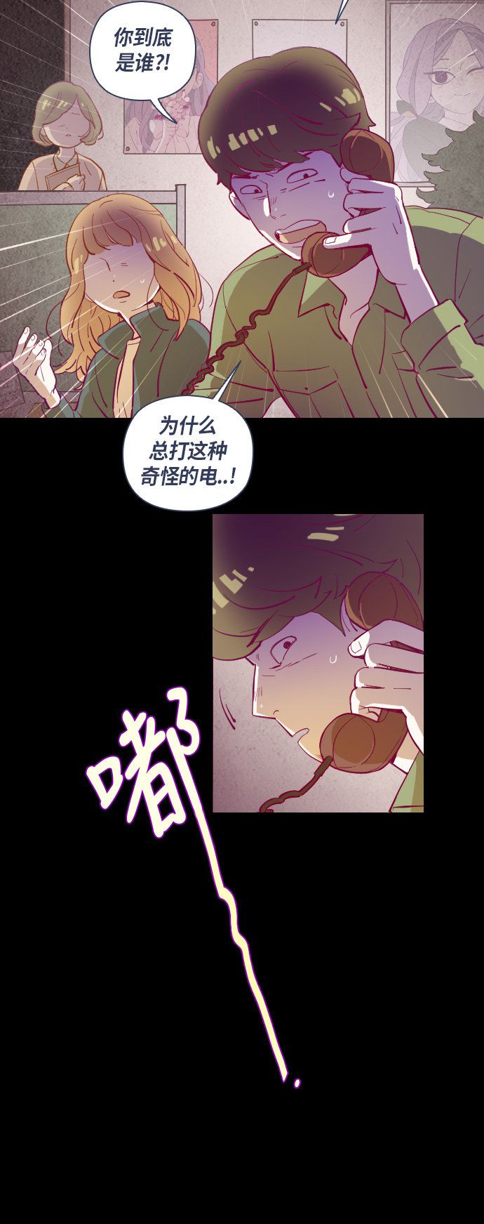 《鬼传》漫画最新章节第33话免费下拉式在线观看章节第【34】张图片