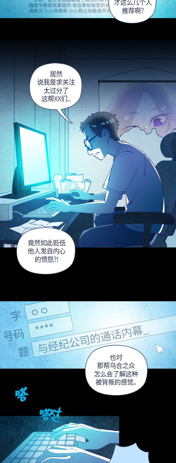 《鬼传》漫画最新章节第33话免费下拉式在线观看章节第【29】张图片