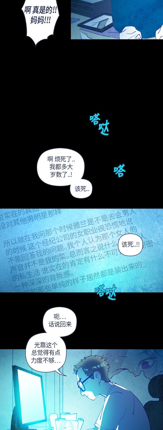 《鬼传》漫画最新章节第33话免费下拉式在线观看章节第【27】张图片