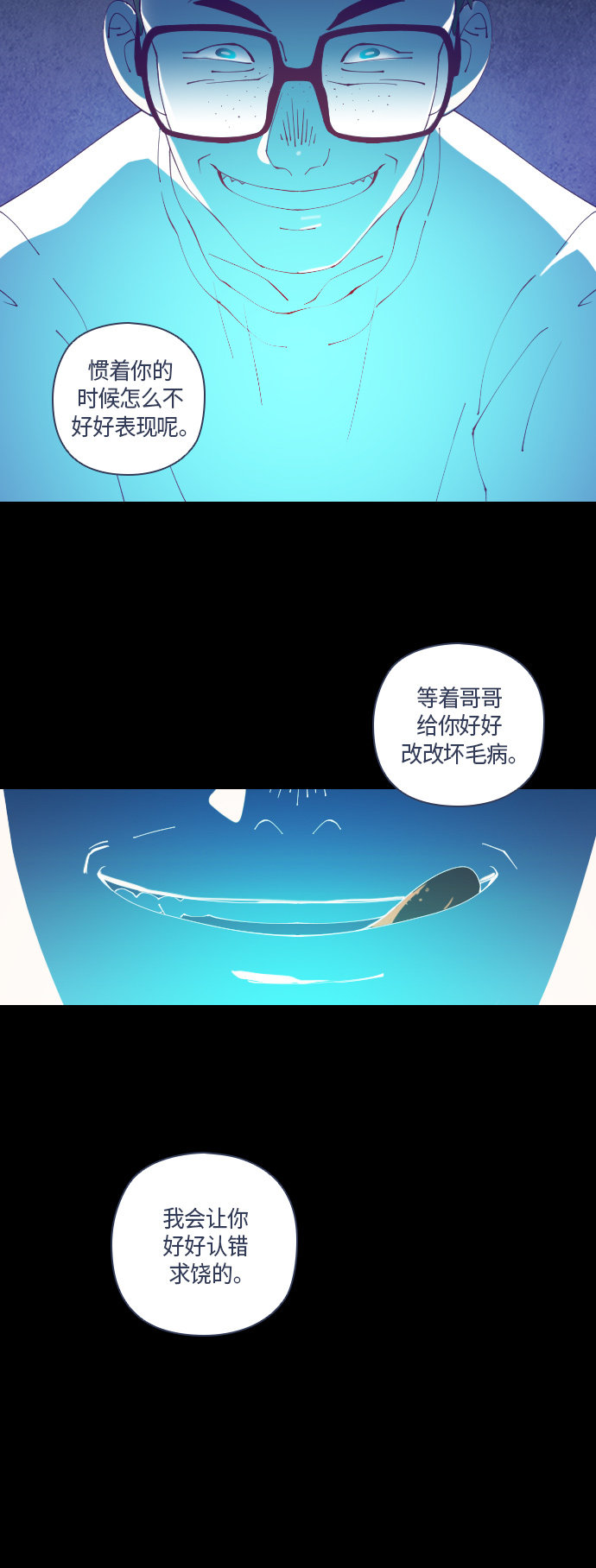 《鬼传》漫画最新章节第33话免费下拉式在线观看章节第【25】张图片