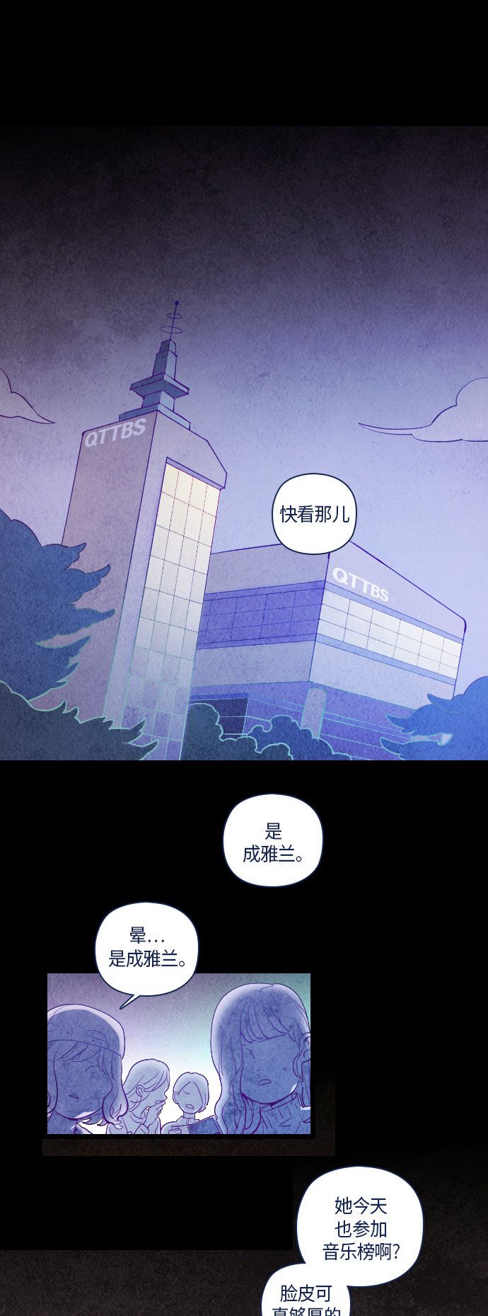 《鬼传》漫画最新章节第33话免费下拉式在线观看章节第【24】张图片