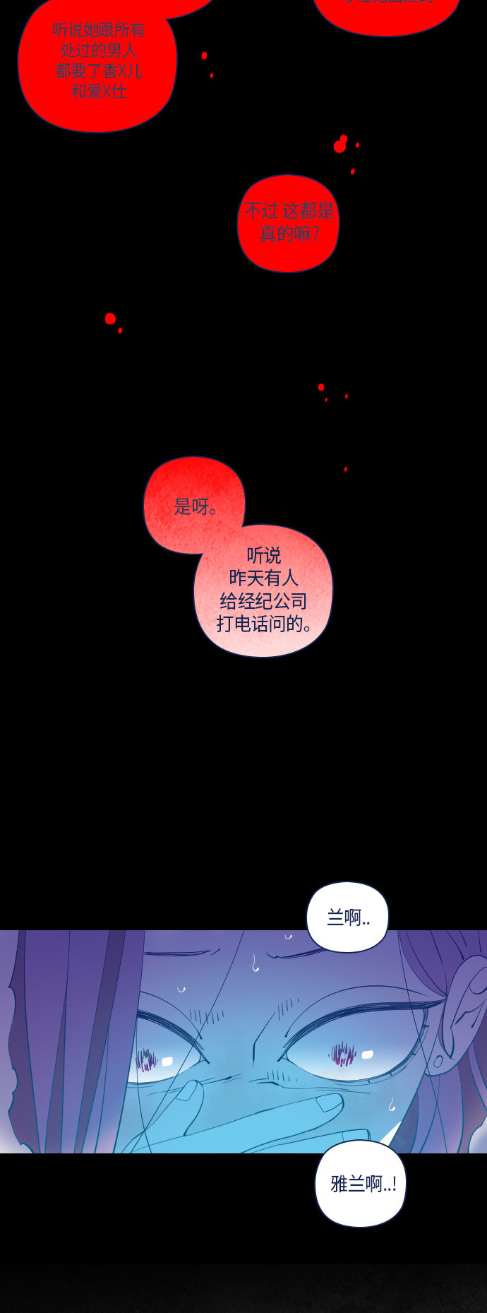 《鬼传》漫画最新章节第33话免费下拉式在线观看章节第【21】张图片