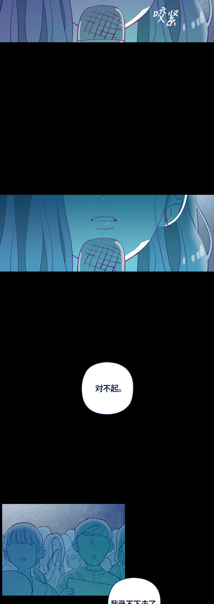 《鬼传》漫画最新章节第33话免费下拉式在线观看章节第【16】张图片