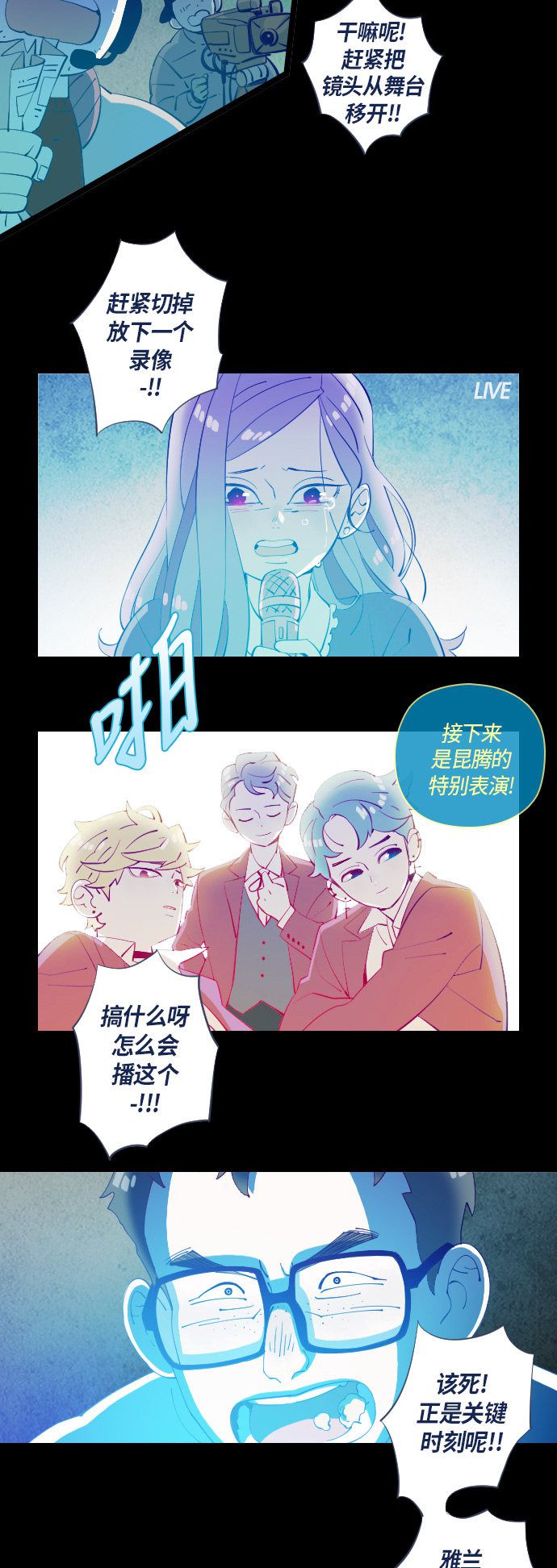 《鬼传》漫画最新章节第33话免费下拉式在线观看章节第【13】张图片