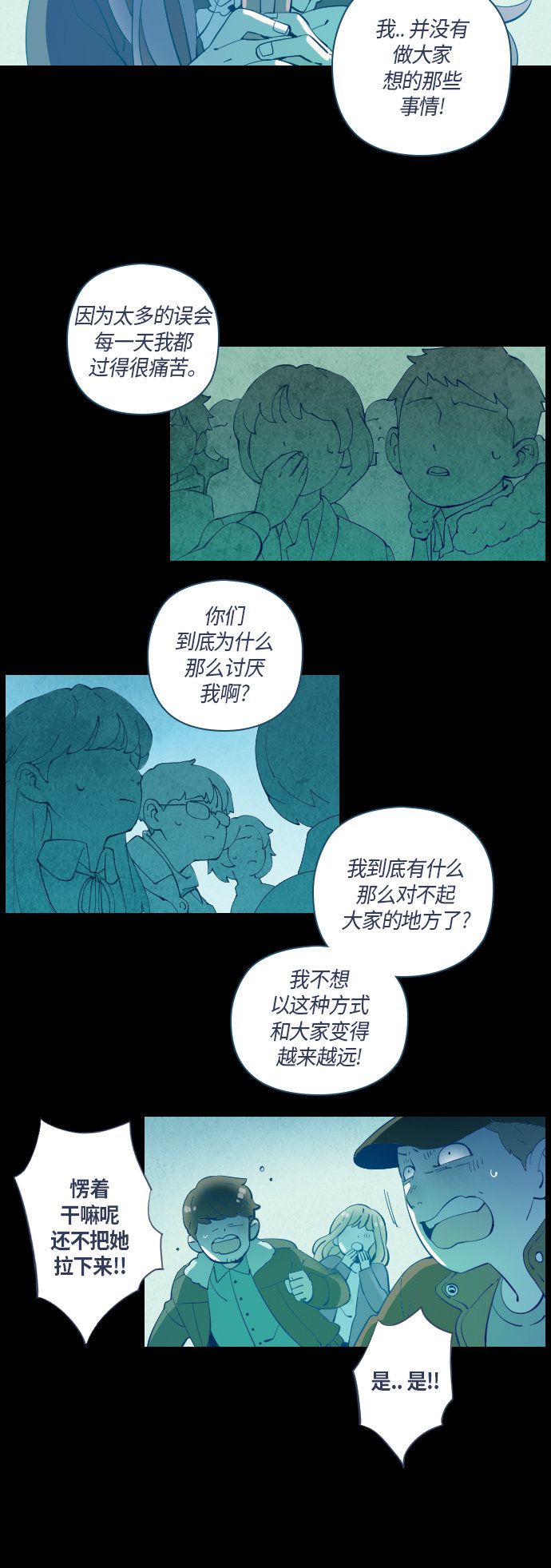 《鬼传》漫画最新章节第33话免费下拉式在线观看章节第【10】张图片