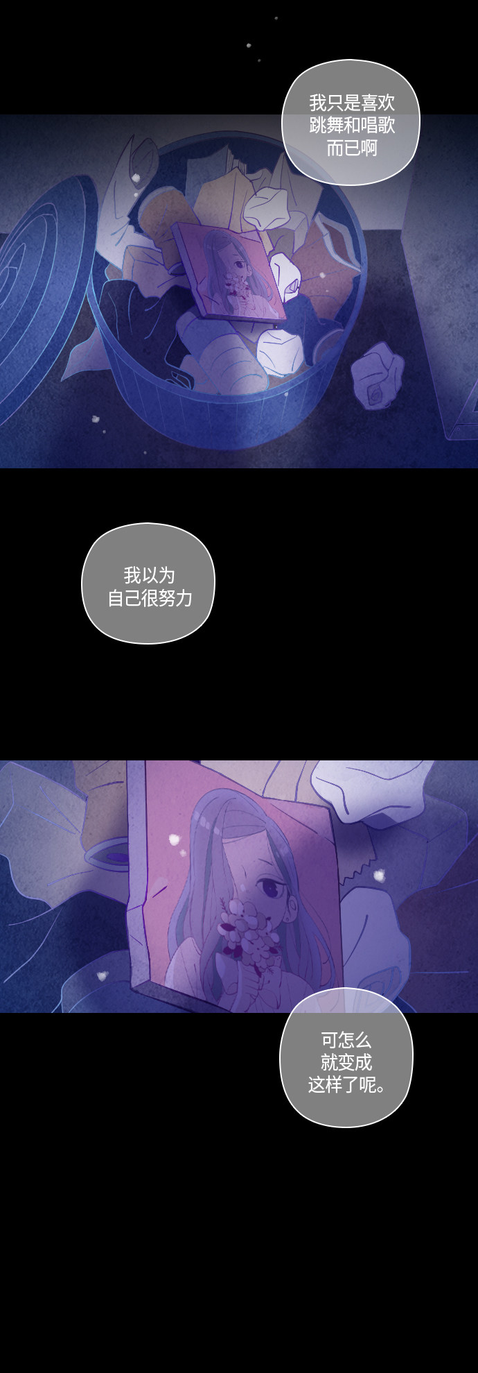 《鬼传》漫画最新章节第33话免费下拉式在线观看章节第【4】张图片