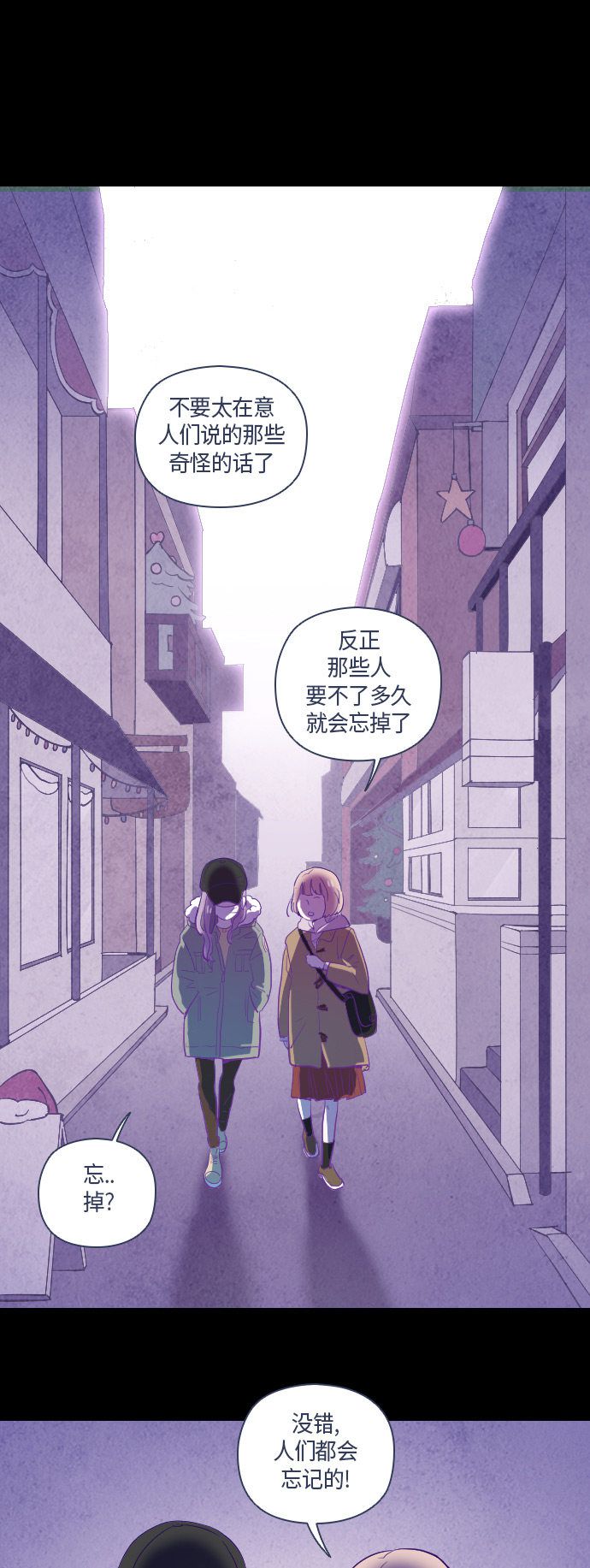 《鬼传》漫画最新章节第34话免费下拉式在线观看章节第【33】张图片