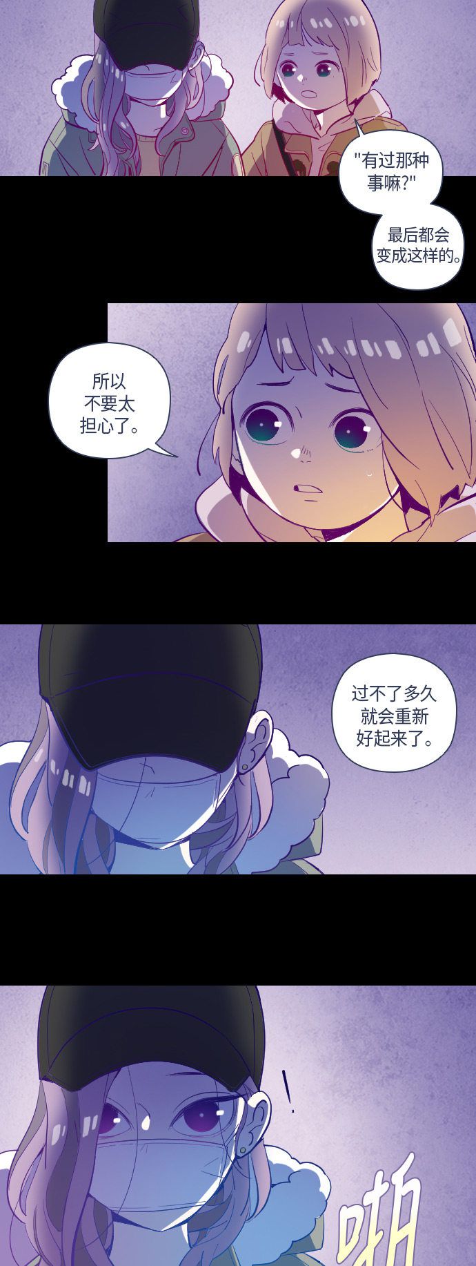 《鬼传》漫画最新章节第34话免费下拉式在线观看章节第【32】张图片