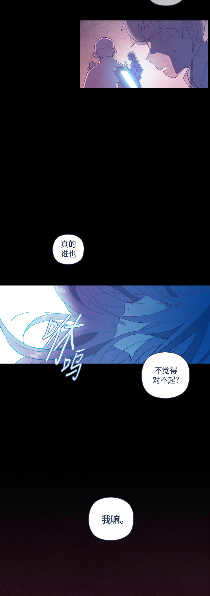 《鬼传》漫画最新章节第34话免费下拉式在线观看章节第【16】张图片