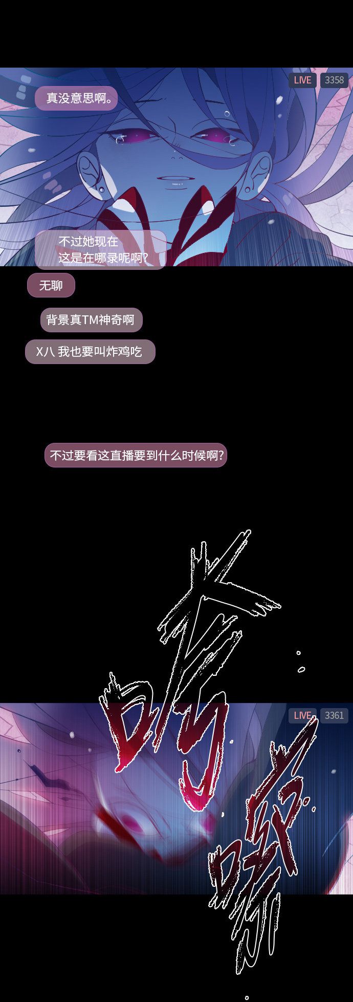 《鬼传》漫画最新章节第34话免费下拉式在线观看章节第【2】张图片