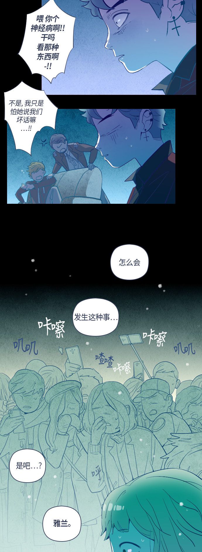 《鬼传》漫画最新章节第35话免费下拉式在线观看章节第【36】张图片