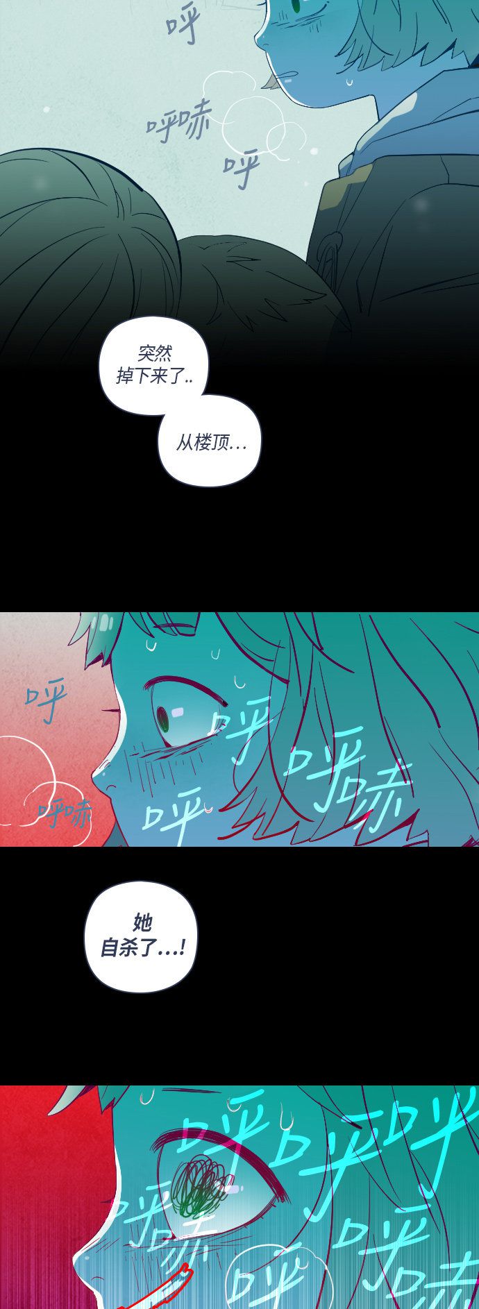 《鬼传》漫画最新章节第35话免费下拉式在线观看章节第【35】张图片