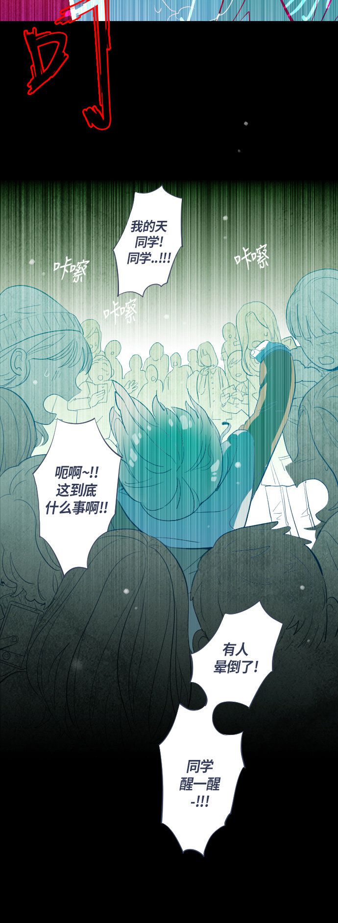 《鬼传》漫画最新章节第35话免费下拉式在线观看章节第【34】张图片