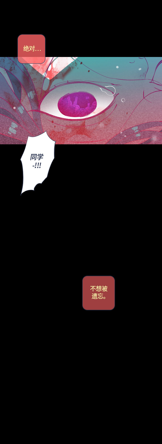 《鬼传》漫画最新章节第35话免费下拉式在线观看章节第【33】张图片