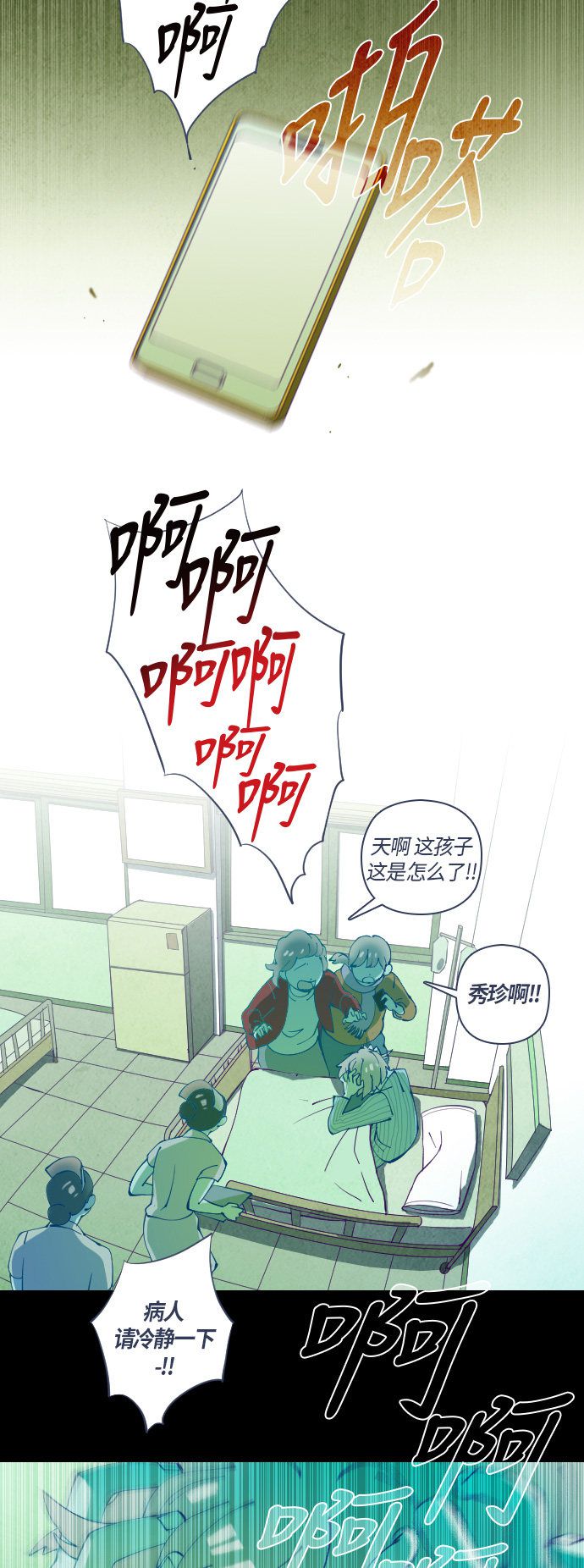 《鬼传》漫画最新章节第35话免费下拉式在线观看章节第【30】张图片