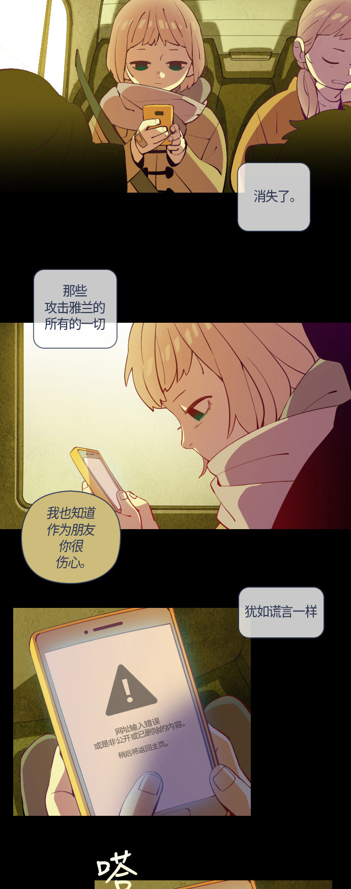 《鬼传》漫画最新章节第35话免费下拉式在线观看章节第【20】张图片