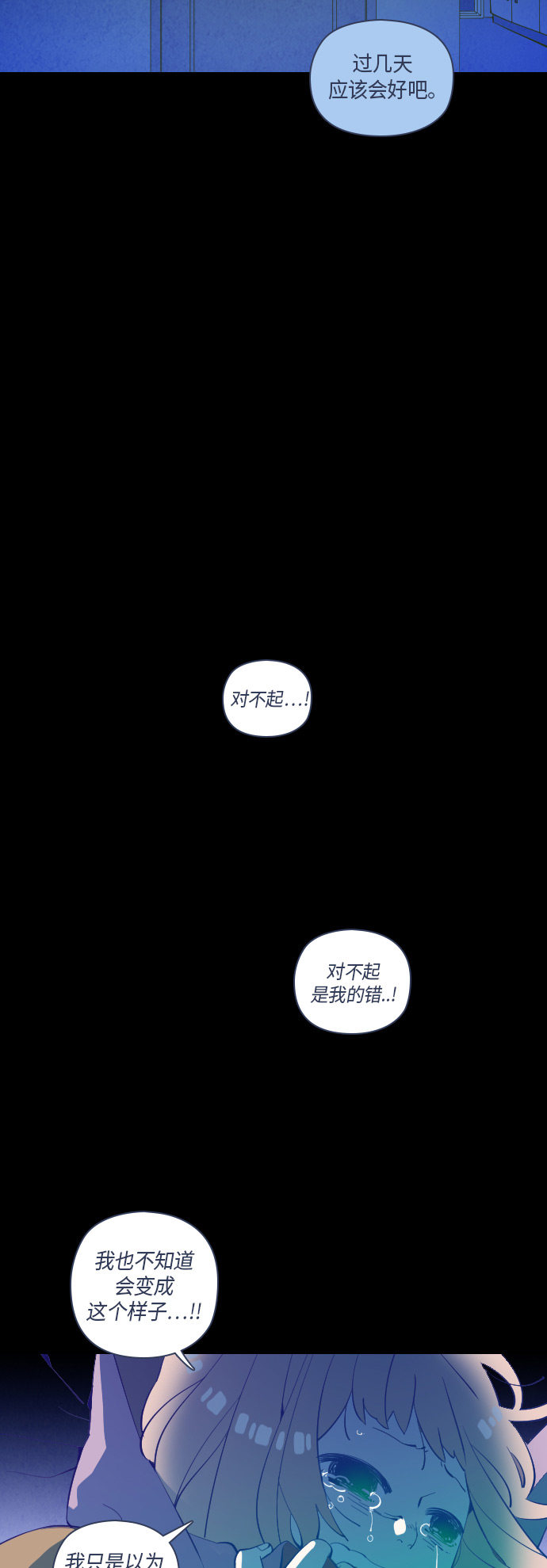 《鬼传》漫画最新章节第35话免费下拉式在线观看章节第【4】张图片