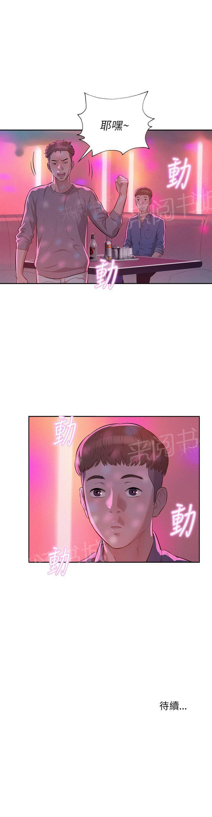 《新生日记》漫画最新章节第8话 夜店免费下拉式在线观看章节第【1】张图片