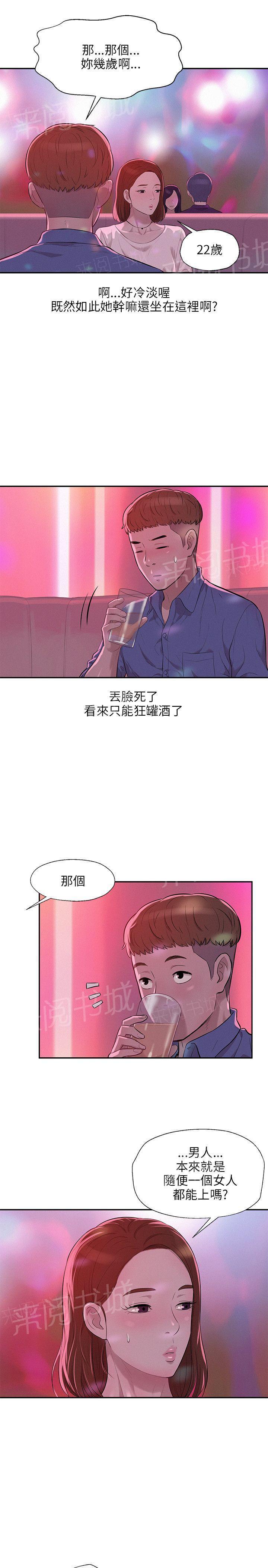 《新生日记》漫画最新章节第9话 下巴酸了免费下拉式在线观看章节第【14】张图片