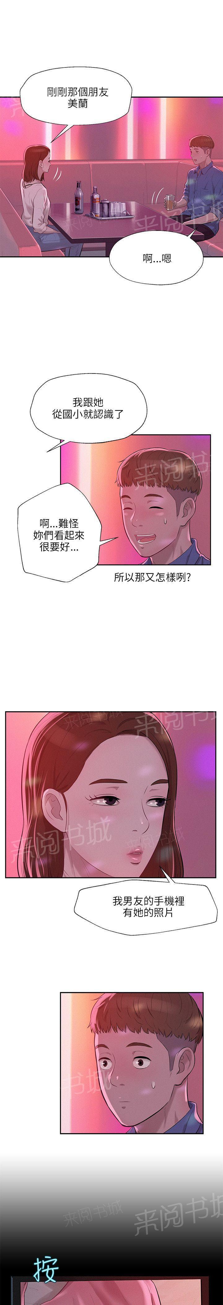 《新生日记》漫画最新章节第9话 下巴酸了免费下拉式在线观看章节第【12】张图片