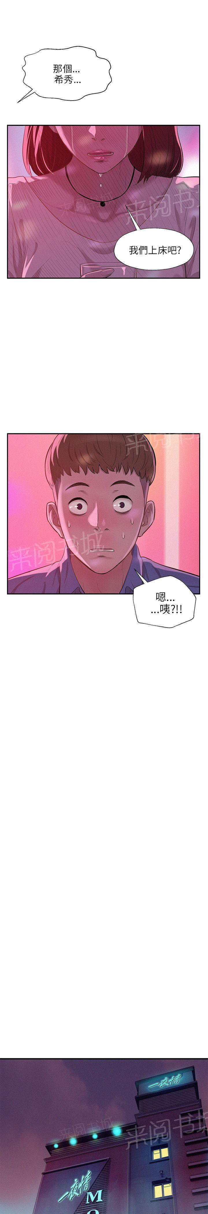 《新生日记》漫画最新章节第9话 下巴酸了免费下拉式在线观看章节第【9】张图片