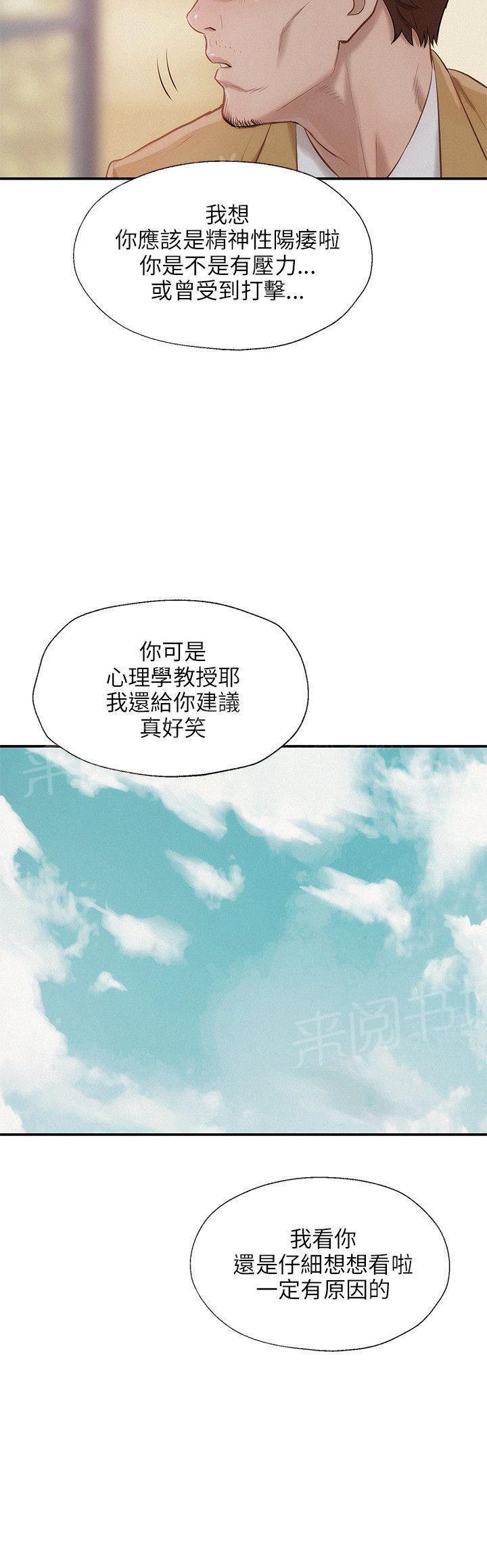 《新生日记》漫画最新章节第13话 阳痿免费下拉式在线观看章节第【18】张图片