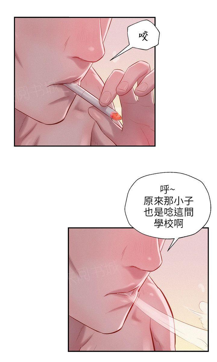 《新生日记》漫画最新章节第22话 开胃菜免费下拉式在线观看章节第【9】张图片