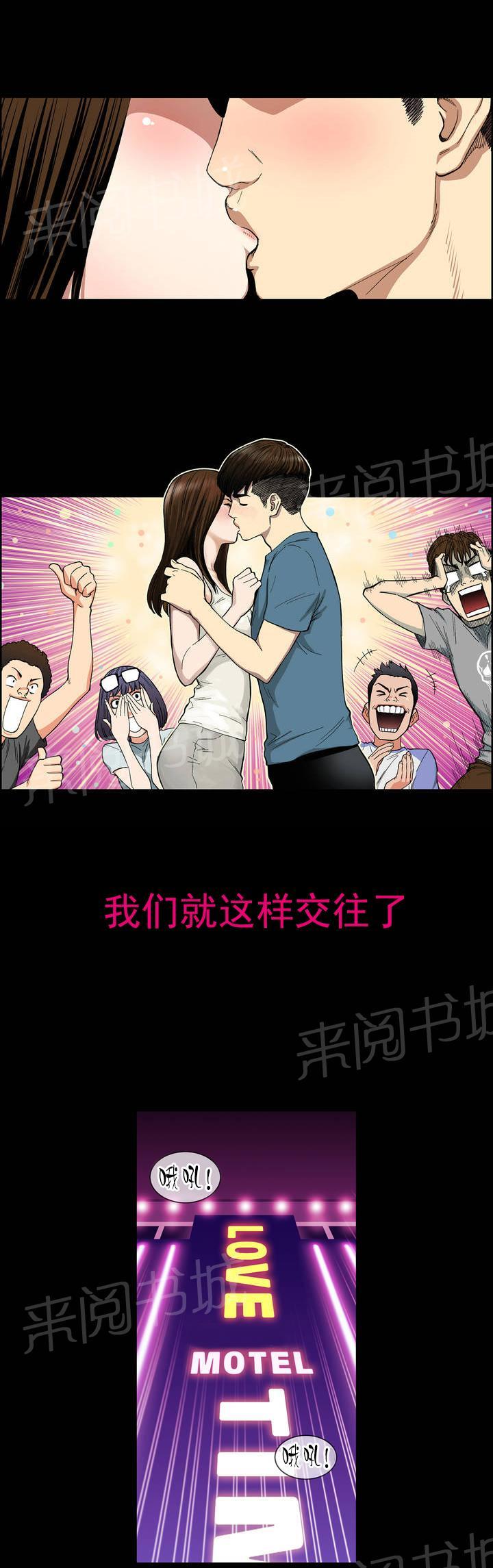 《投注者》漫画最新章节第1话 超能力免费下拉式在线观看章节第【5】张图片