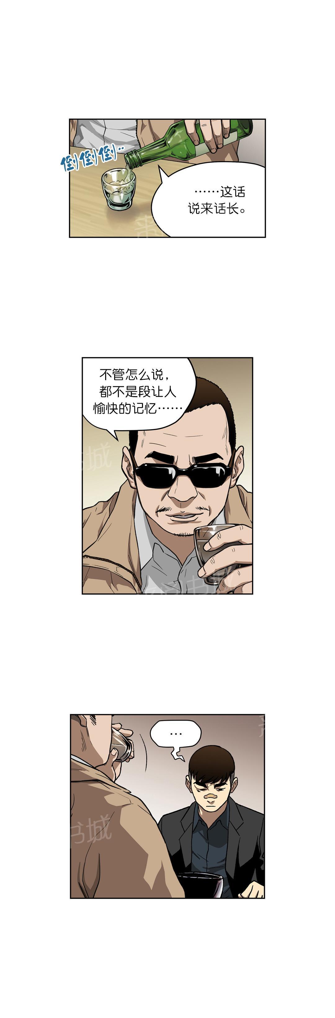 《投注者》漫画最新章节第11话 合作免费下拉式在线观看章节第【21】张图片