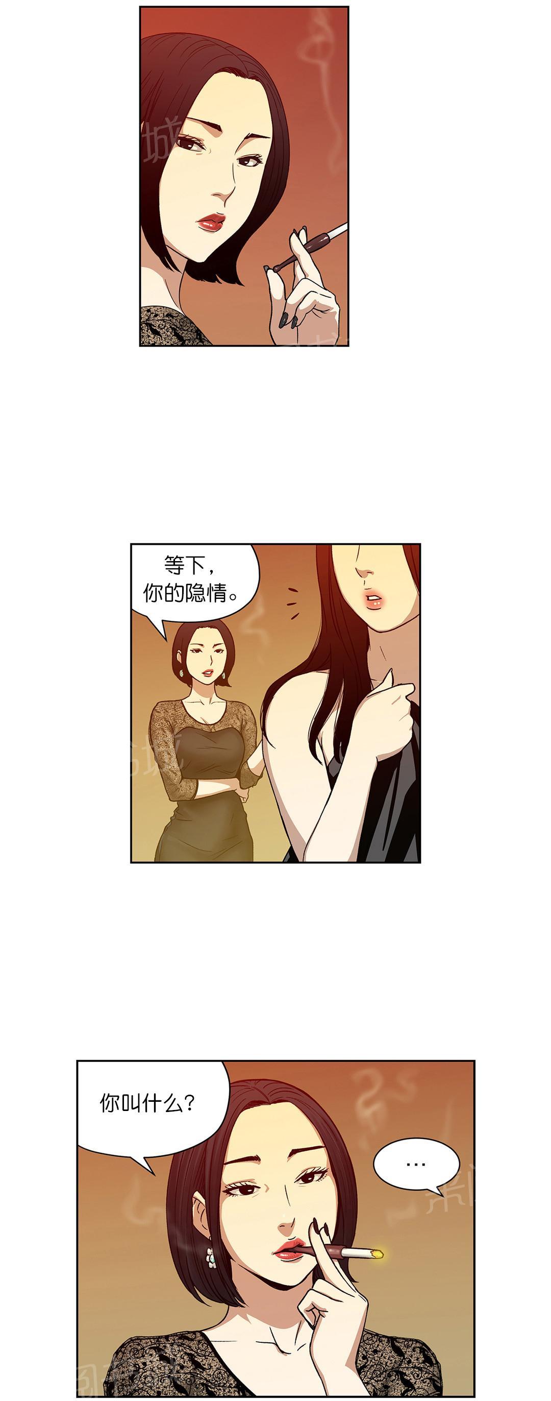 《投注者》漫画最新章节第13话 隐情免费下拉式在线观看章节第【2】张图片