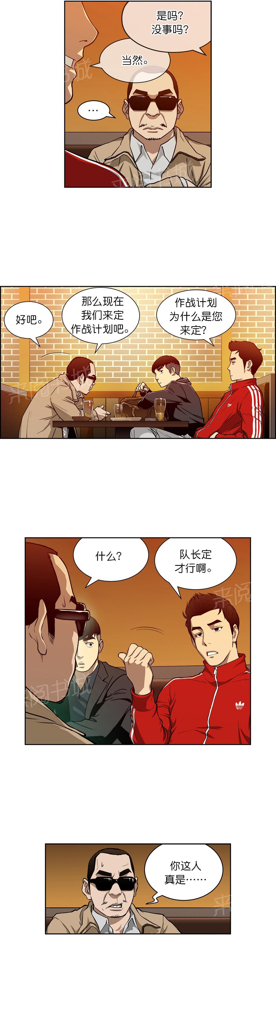 《投注者》漫画最新章节第14话 赌场规则免费下拉式在线观看章节第【16】张图片