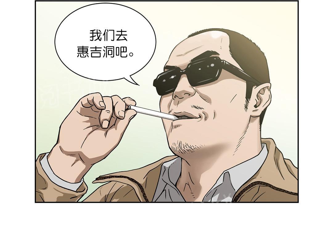 《投注者》漫画最新章节第18话 深藏不漏免费下拉式在线观看章节第【1】张图片