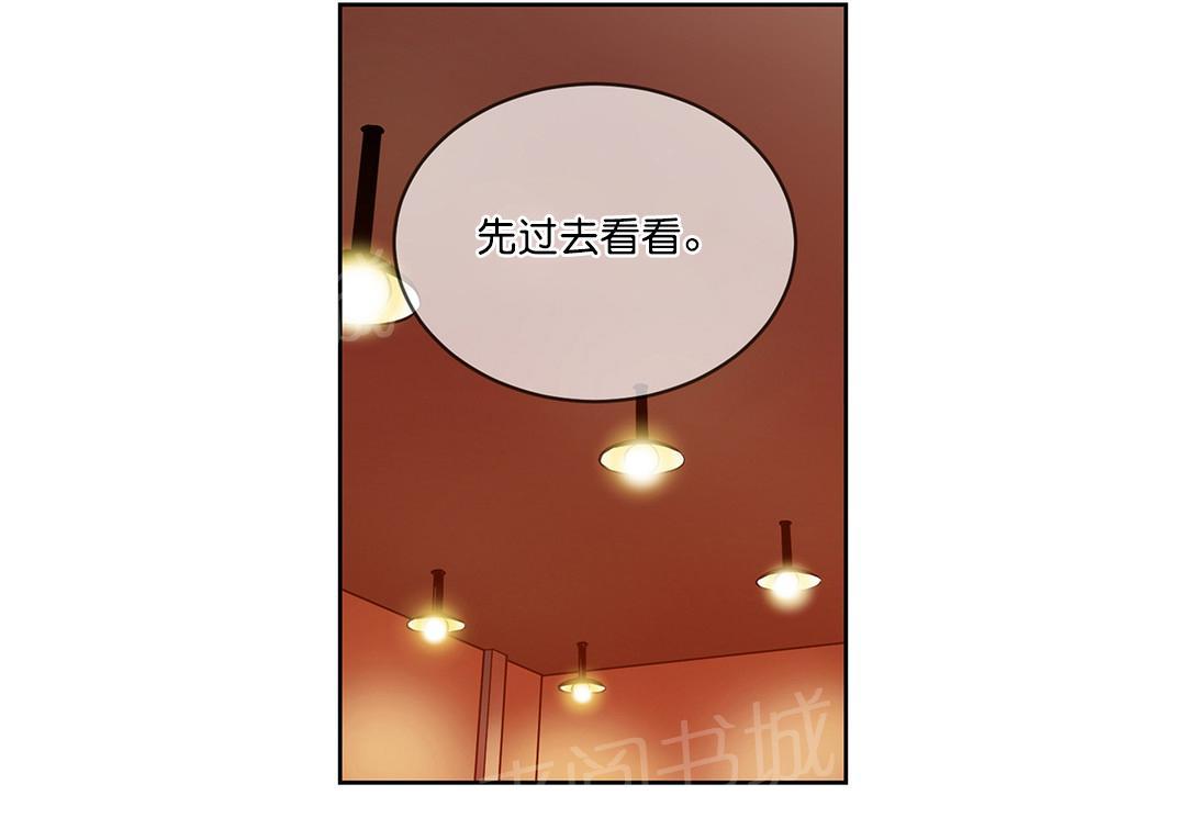 《投注者》漫画最新章节第22话 有猫腻免费下拉式在线观看章节第【1】张图片