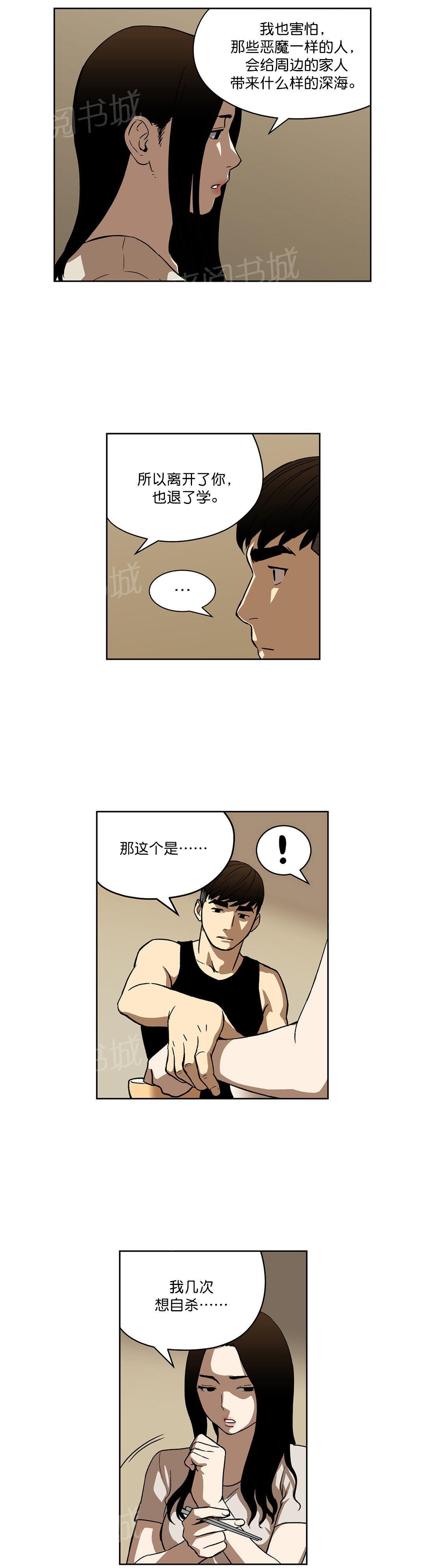 《投注者》漫画最新章节第26话 不再联系免费下拉式在线观看章节第【4】张图片