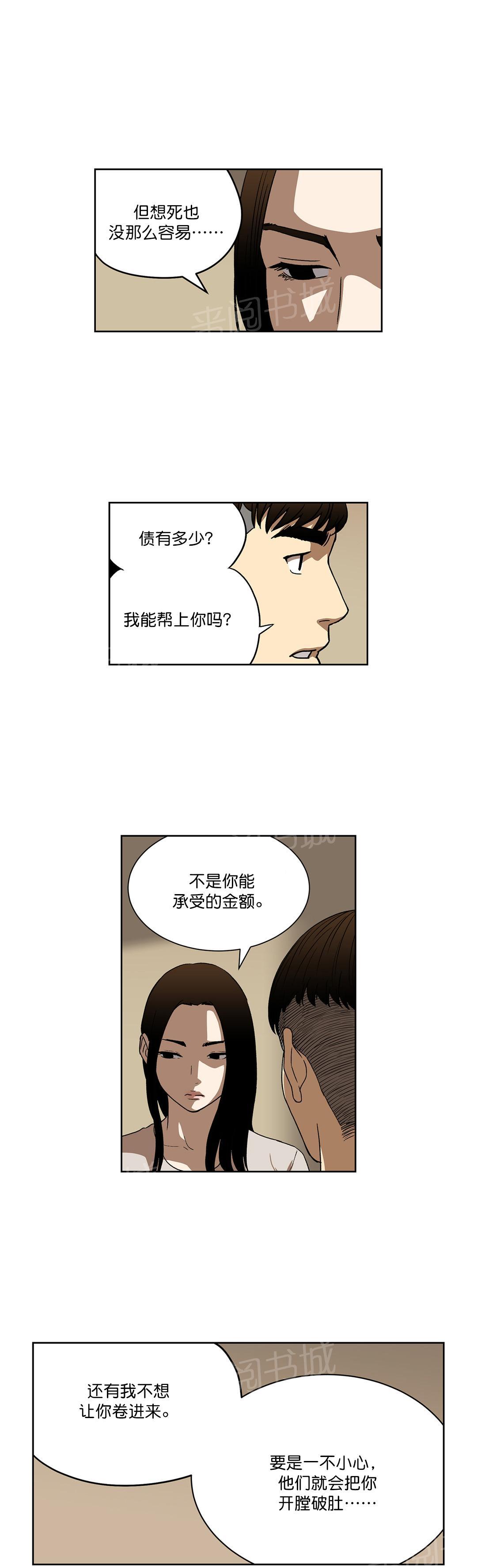 《投注者》漫画最新章节第26话 不再联系免费下拉式在线观看章节第【3】张图片