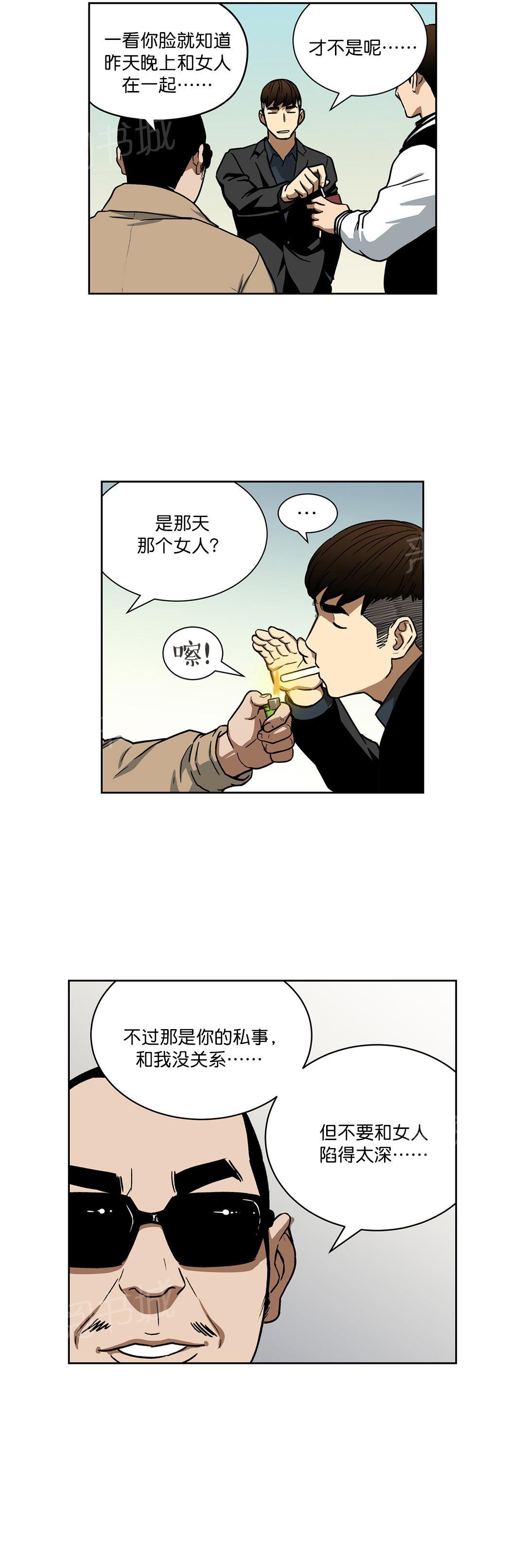 《投注者》漫画最新章节第27话 超能力vs高科技（上）免费下拉式在线观看章节第【7】张图片