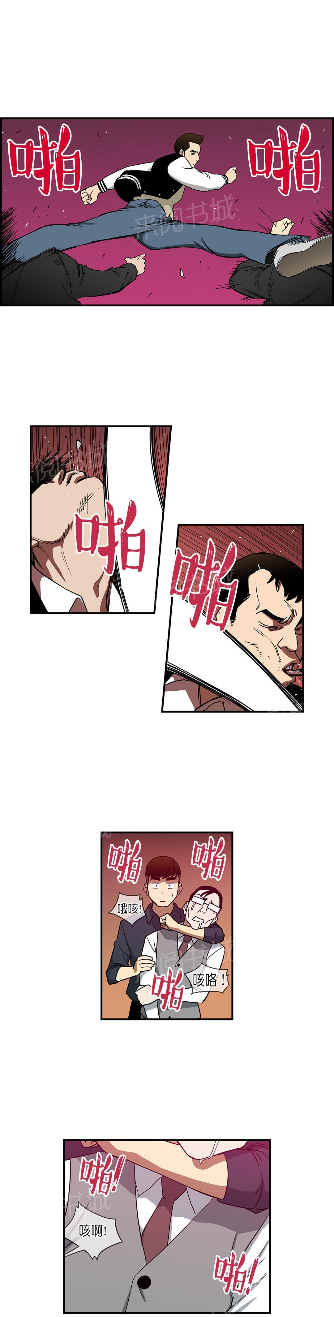 《投注者》漫画最新章节第29话 超能力vs高科技（下）免费下拉式在线观看章节第【3】张图片