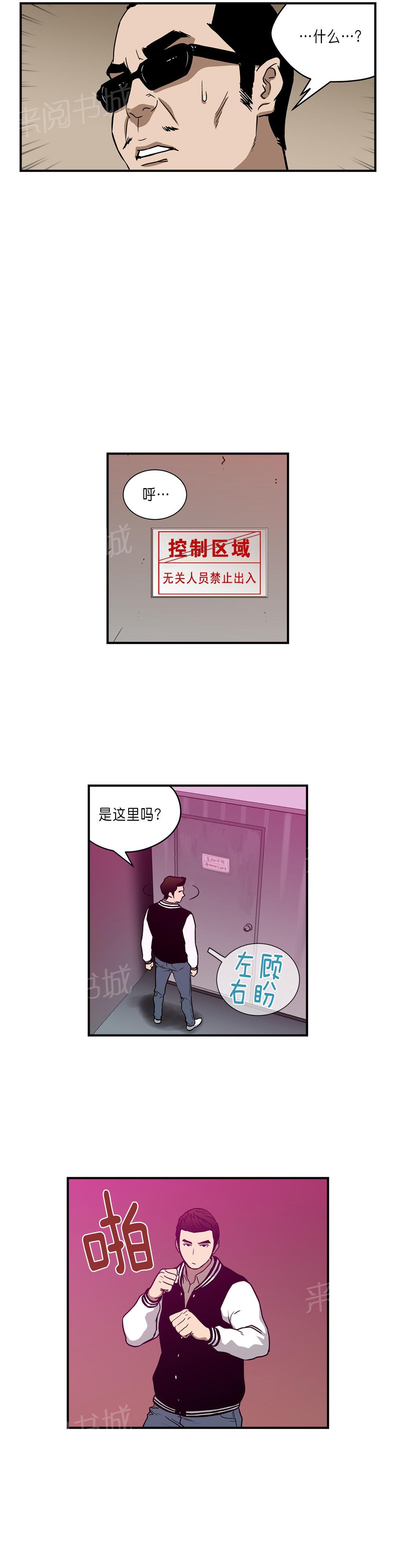 《投注者》漫画最新章节第30话 主谋免费下拉式在线观看章节第【7】张图片