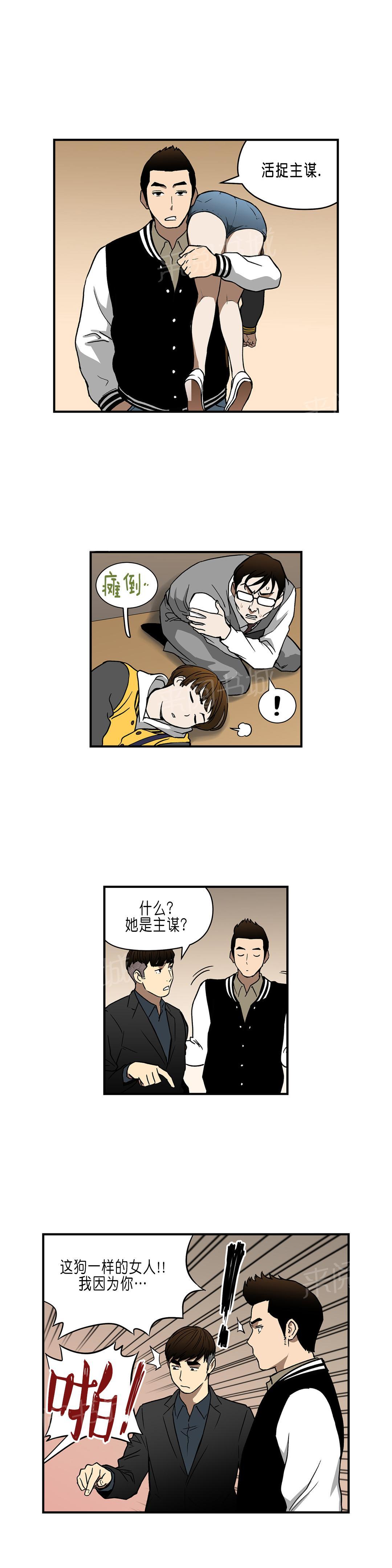 《投注者》漫画最新章节第30话 主谋免费下拉式在线观看章节第【4】张图片