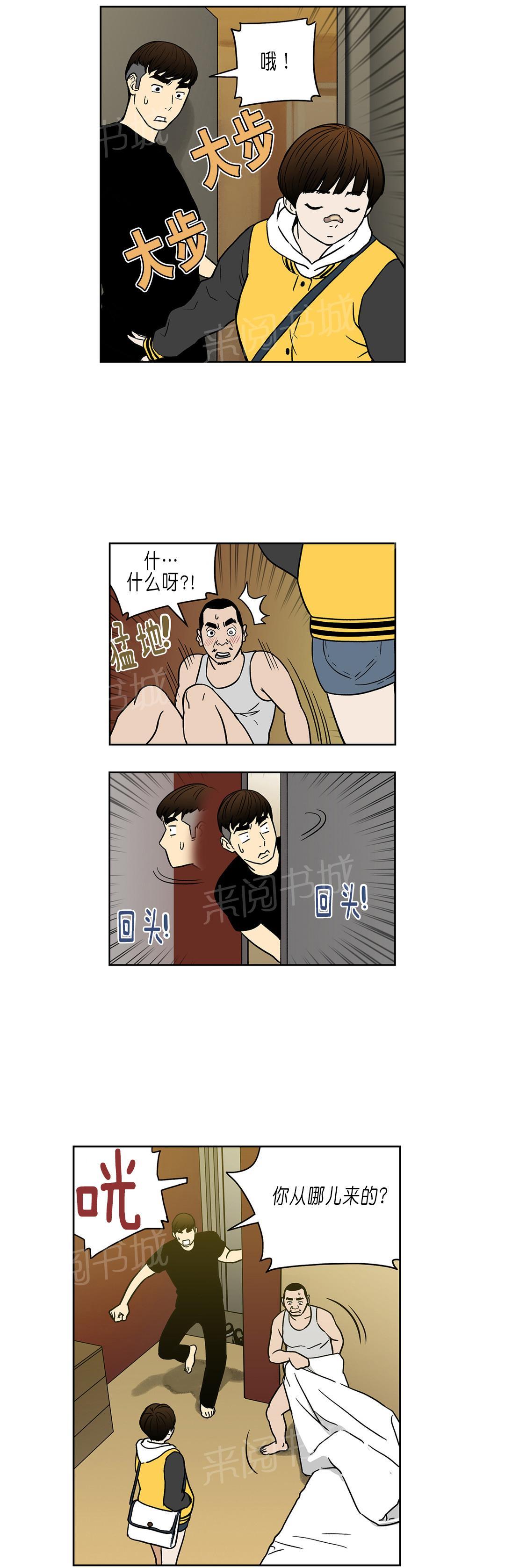 《投注者》漫画最新章节第33话 让我加入吧免费下拉式在线观看章节第【7】张图片