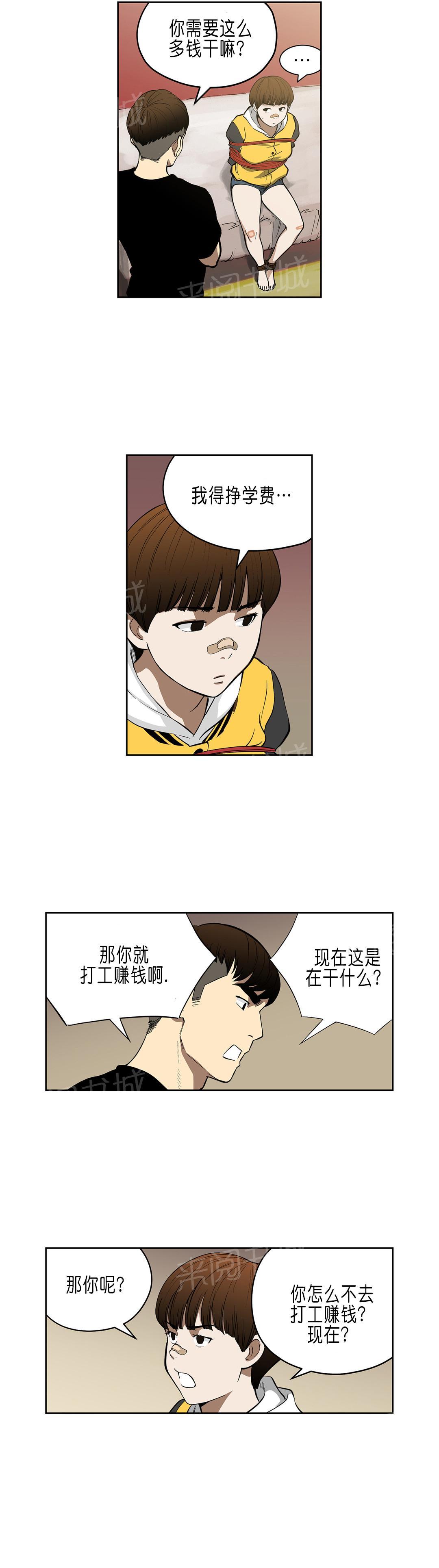 《投注者》漫画最新章节第34话 A级赌场免费下拉式在线观看章节第【6】张图片