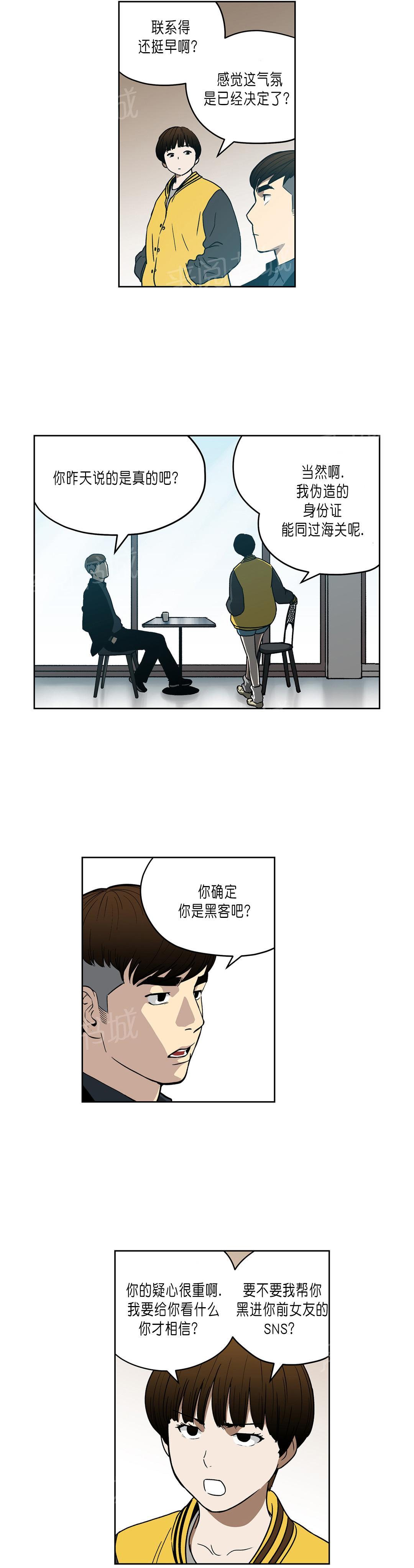 《投注者》漫画最新章节第36话 第四个人免费下拉式在线观看章节第【5】张图片