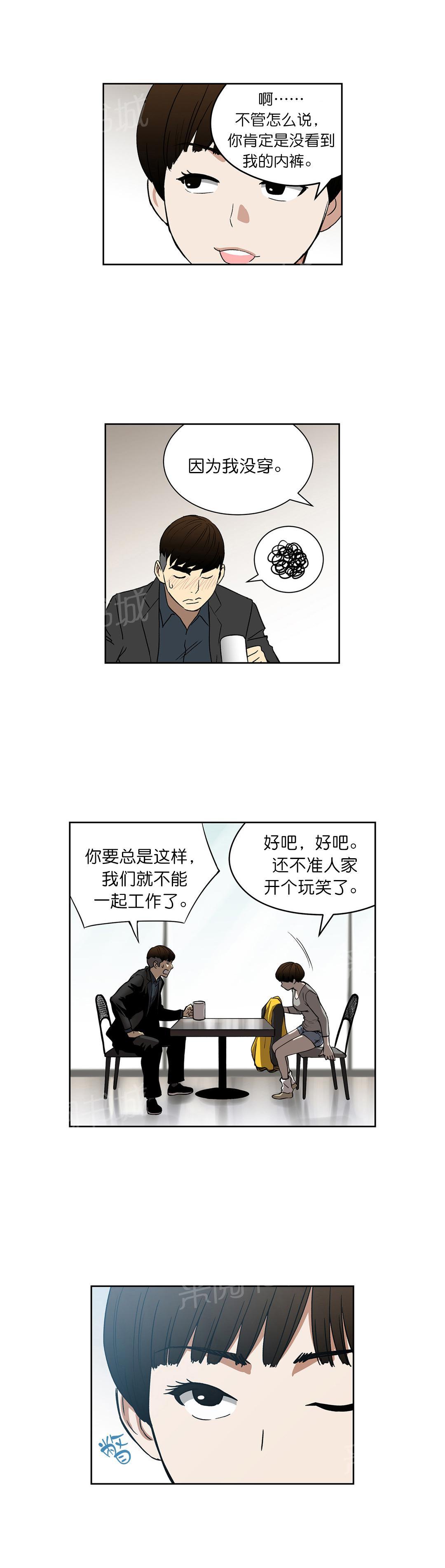 《投注者》漫画最新章节第37话 确认合作免费下拉式在线观看章节第【11】张图片