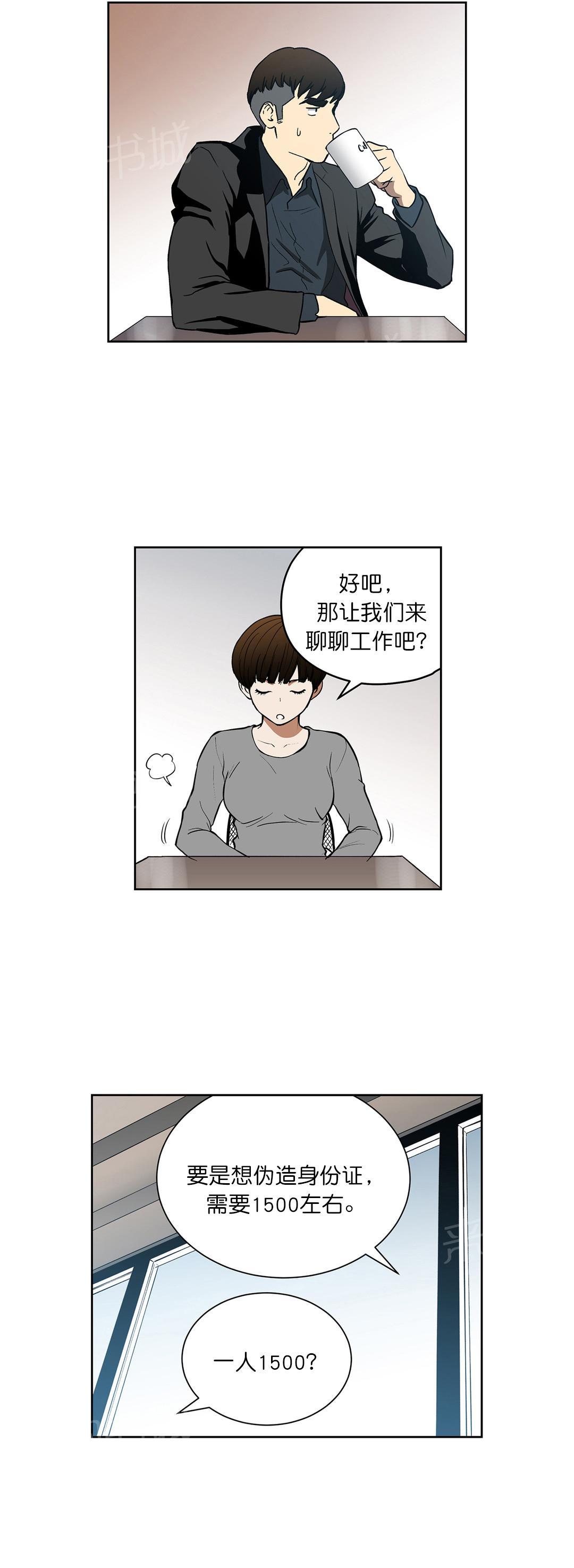 《投注者》漫画最新章节第37话 确认合作免费下拉式在线观看章节第【10】张图片