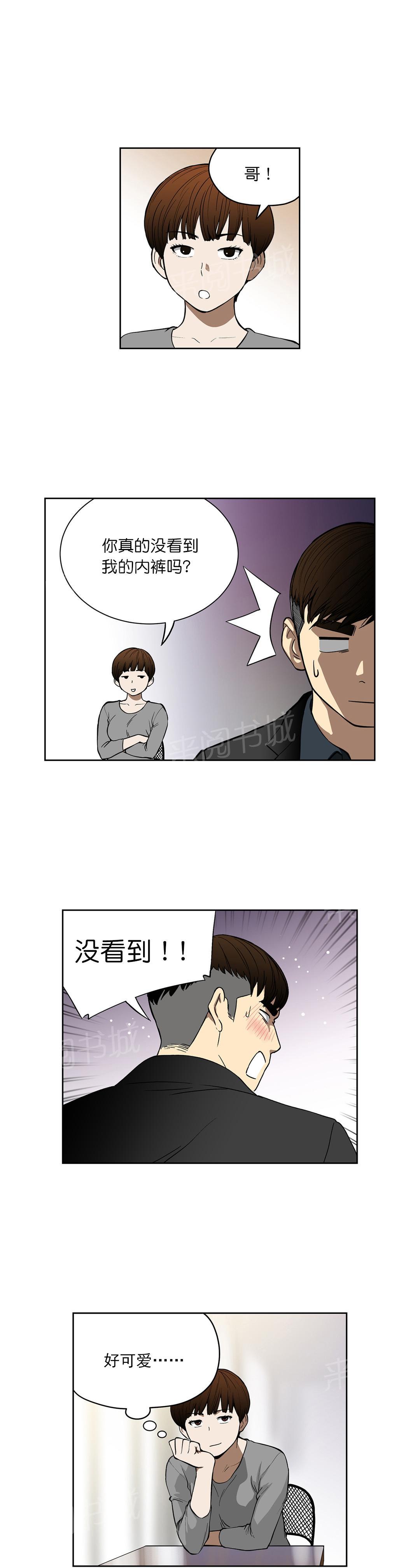 《投注者》漫画最新章节第37话 确认合作免费下拉式在线观看章节第【7】张图片