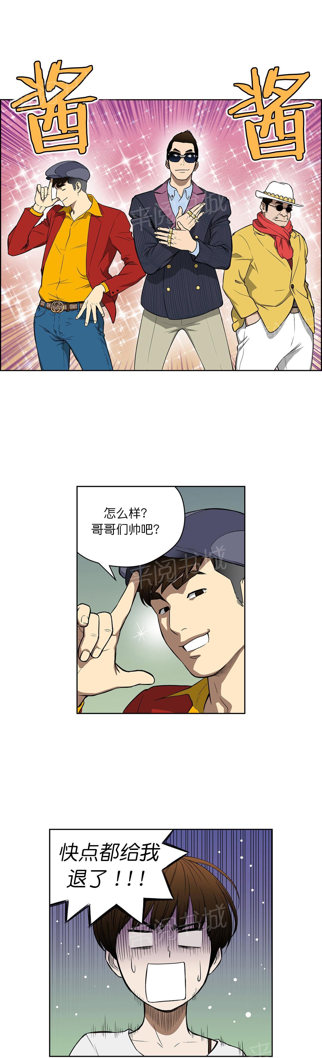 《投注者》漫画最新章节第41话 新身份免费下拉式在线观看章节第【1】张图片