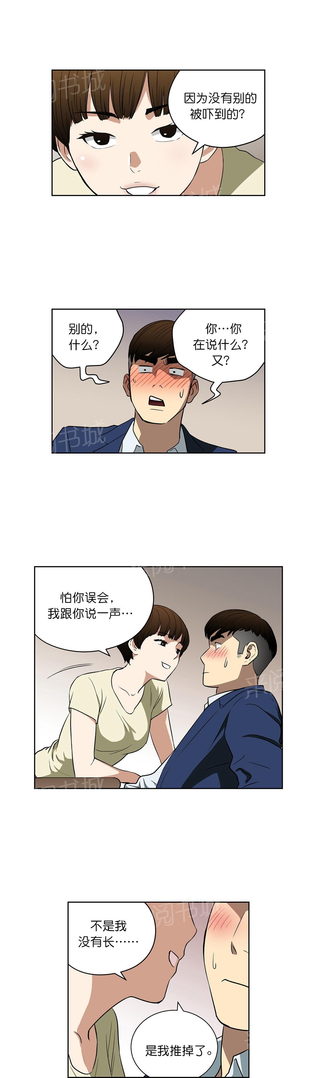 《投注者》漫画最新章节第42话 戒指免费下拉式在线观看章节第【3】张图片