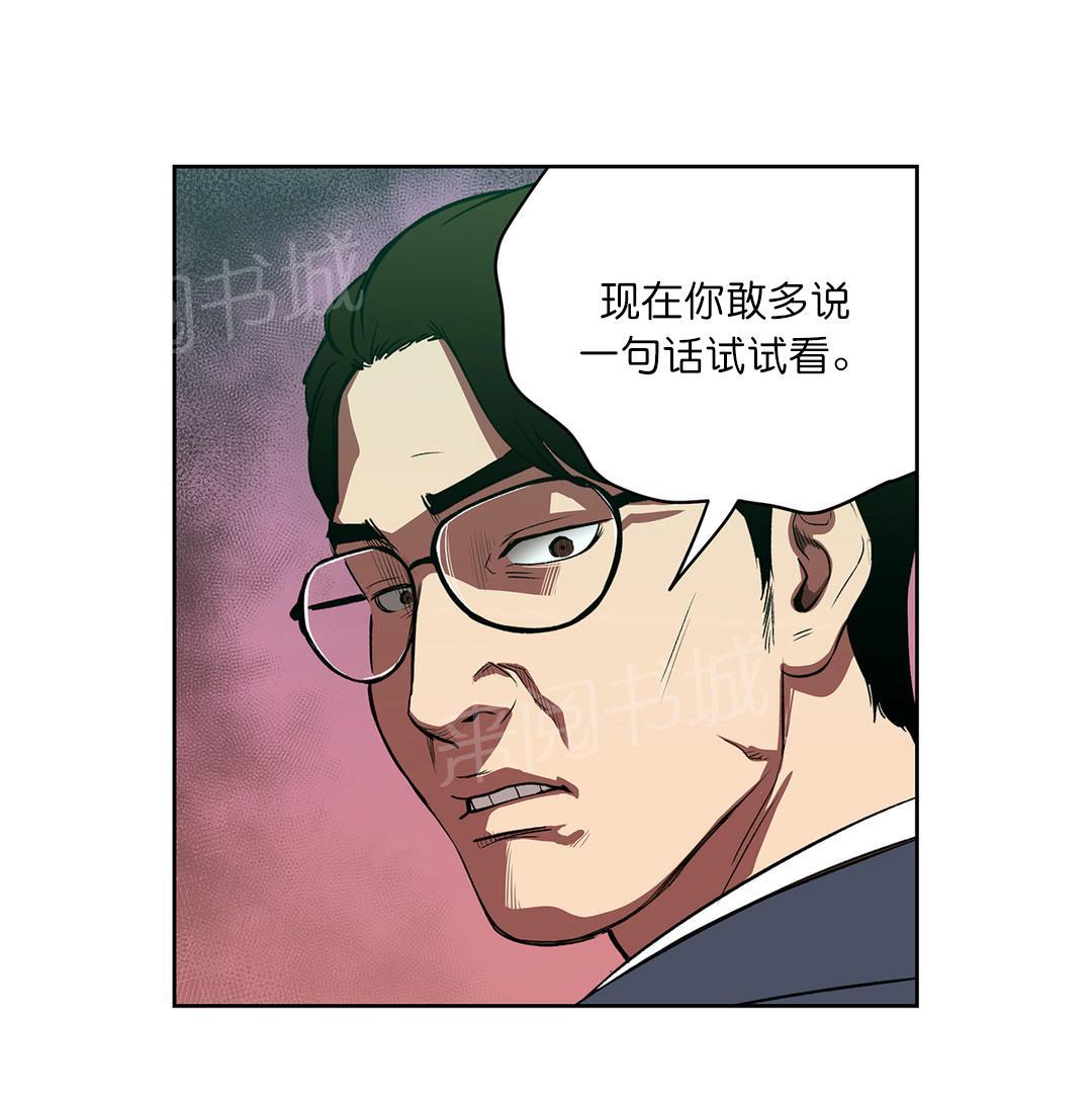 《投注者》漫画最新章节第47话 协调免费下拉式在线观看章节第【1】张图片