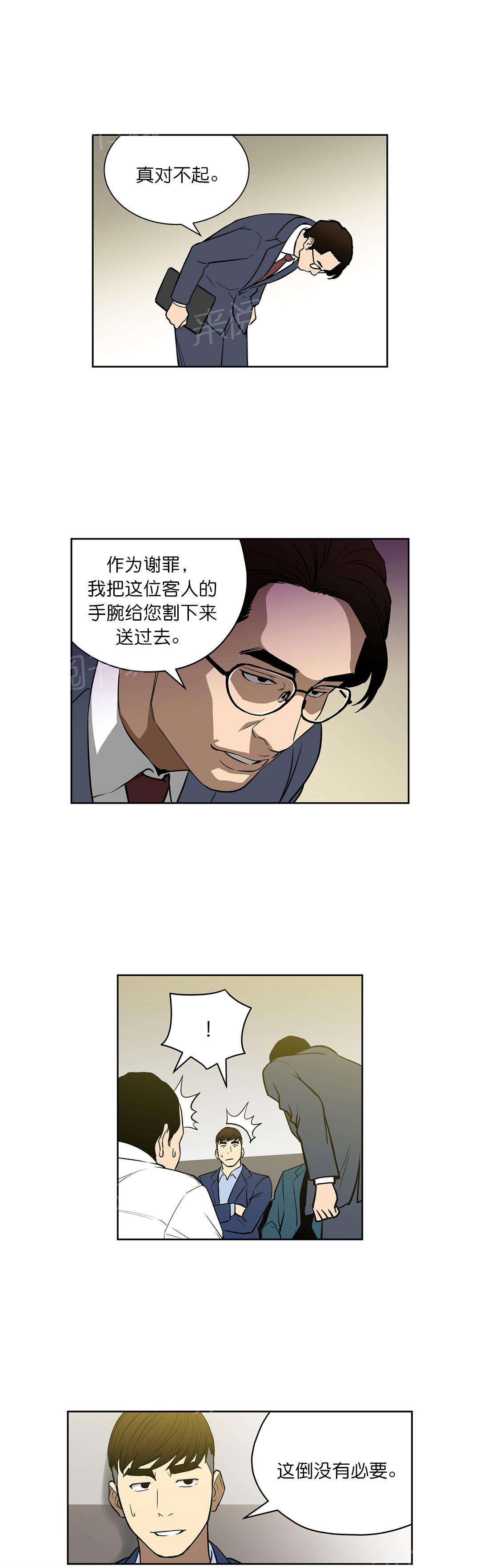 《投注者》漫画最新章节第48话 VIP赌局免费下拉式在线观看章节第【7】张图片